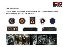 【成都户外扬声器多少钱:爆款OSD音箱成都盛大音响器材供应】成都户外扬声器多少钱:爆款OSD音箱成都盛大音响器材供应批发价格,厂家,图片,成都市盛大音响器材 -